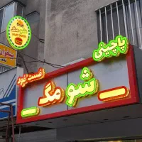 تابلو سازی چلینیوم  برش لیزری