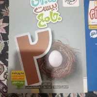 کتاب ها کمک آموزشی خیلی سبز نهم