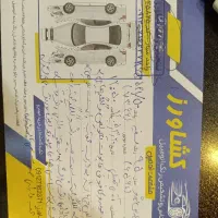 پارس مدل95