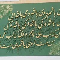 کالیگرافی