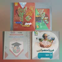 جزوه و کتاب کمک درسی
