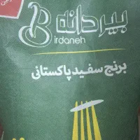 برنج پاکستانی بیردانه