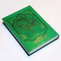کتاب دعای مشکل گشا،رایگان انجام میشه