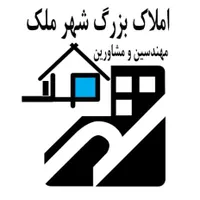 دعوت به همکاری در املاک شهرملک با آموزش