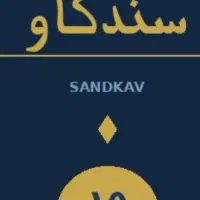 به جای۳میلیون وکیل،فقط۱۷۹هزار تومان۱۵ لایحه آماده