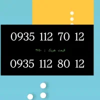 0935-112-70-12