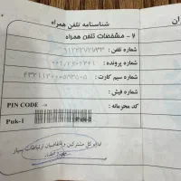 0912 227 27 33|سیمکارت|تهران, تجریش|دیوار