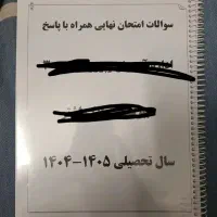 کتاب کمک درسی جزوه یازدهم تجربی