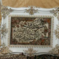 تابلو فرش