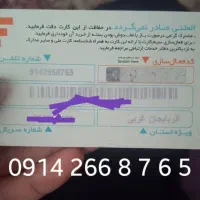سیم کارت ۰۹۱۴ اعتباری