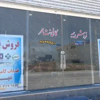 اجاره-مغازه