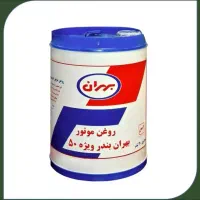 روغن بهران بندر50