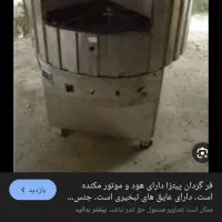 فر پیتزا و کلوچه پزی