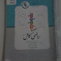 کتاب های درسی  پایه نهم  متوسطه اول