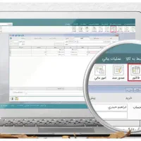 نرم افزار هلو شبکه جامع