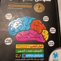 دوتا کتاب نهم به دهم تیزهوشان