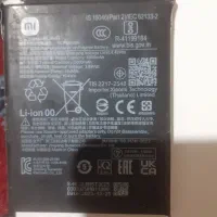 باطری شیامی poco x6 pro