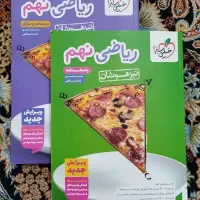 کتاب ریاضی و علوم نهم تیزهوشان