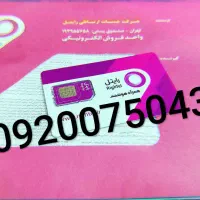 09200750430