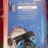 کتاب الکتروتکنیک هنرستان قلمچی