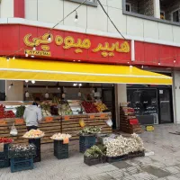 تولید و تعمیر سایبان بازویی برقی .دستی و پرده شید