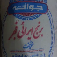 برنج ایرانی درجه ۱