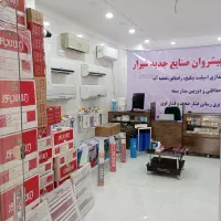 گروه تاسیسات فنی مهندسی پیشرو