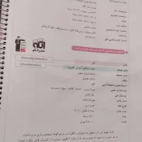 زیست شناسی دوازدهم