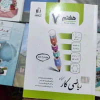 کتاب درسی پایه هفتم ، جویا مجد