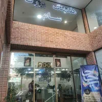 پیشرفت و تغییر خود به خود بوجود نمیاد/زنگ بزن
