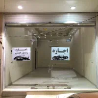 اجاره-مغازه-50-متری-با-موقعیت-استثنایی