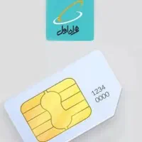 سیم کارت 919 رند  پشت هم  بیلبوردی بیزینسی سلام