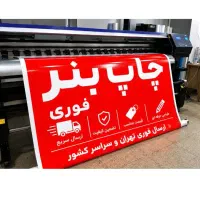 چاپ استیکر براق ارایشگاه زنانه روی شیشه چاپ بنر ف
