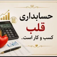 استخدام حسابدار خانم