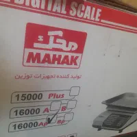 ترازو