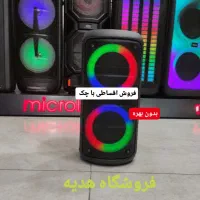 باند اسپیکر وسینما خانواده باچک بی بهره/تانیاشارژی
