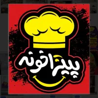 نیرو فرکار ساندویچ و پیتزا
