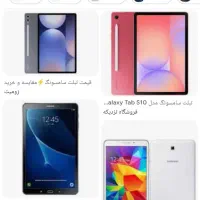 تبلت گم شده