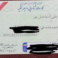 پیدا شده کارت ماشین