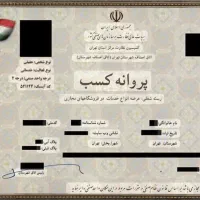 مدرک دیپلم تا دکترا قانونی