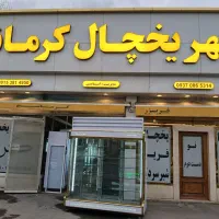 یخچال ویترینی سفید طلایی