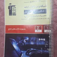 قلمچی کتاب جامع کامیپوتر