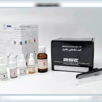 کیت تشخیص متانول از اتانول