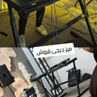 میز دیجی