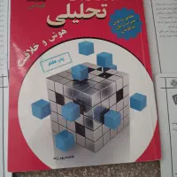 کتاب تیزهوشان