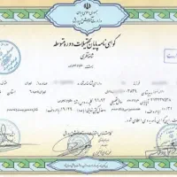 صدور تمام مدارک
