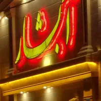 قالیشویی اتوماتیک استان شستشو موکت و مبلمان