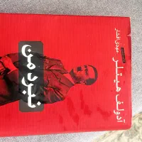 کتاب نبرد ادولف هیتلر