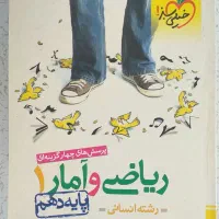 کتاب ریاضی دهم