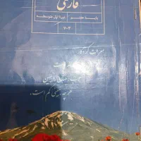 سال هفتم